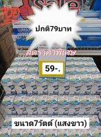 หลอดไฟLed #LUMAX ขนาด7วัตต์  แสงขาว ทนทานคุ้มค่า อายุการใช้งานมากกว่า18,000ชม