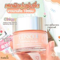 (ของแท้ 100%) Clinique Moisture surge extended replenishing hydrator 50ml.