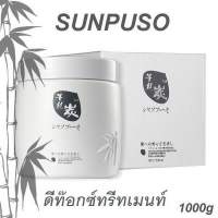 Sunpuso charcoal distillate hair mask (detox)500 ml,1000mlทรีทเม้นท์ ล้างสารเคมีผม --ซันปุโซะ 500กรัม-- ทรีทเม้นท์ดีท็อก เข้มข้นสูง บำรุงผม สวย มีน้ำหนัก ไม่แห้งเสีย