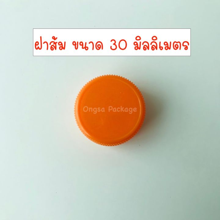 ฝาขนาด-30-มิล-100-ฝา-ฝามี-14-สีให้ลูกค้าได้เลือก