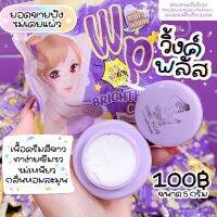 ครีมรักแร้วิ้งพลัส ครีมรักแร้ Wink Plus บำรุงใต้วงแขน ขนาด 5 กรัม ของแท้แพ็คเกจใหม่