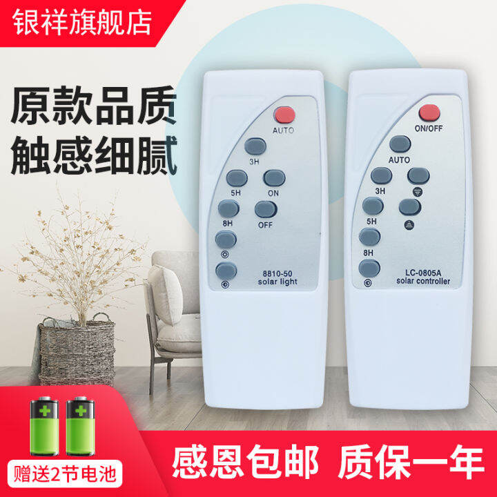 Solar Lamp Remote Control Household Outdoor Indoor Garden Lamp New