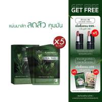 Plantnery Tea Tree Intense Face Mask  [กล่อง x5แผ่น]  แผ่นมาส์กหน้า เอสเซนส์ ทีทรีออยล์ เข้มข้น สำหรับผิว มัน ผิว เป็น สิว ลด สิว อุด ตัน สิวอักเสบ รอยแดง