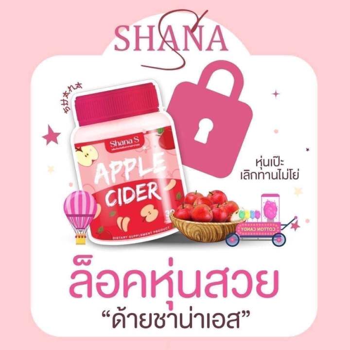 ตัวไหนก็ไม่ลง-มาลองตัวนี้จ้า-ชาน่าเอส-การันตีเห็นผลใน-10-15-วัน-วิธีทาน-ทานก่อนอาหารเช้า-อาหารมื้อแรกของวัน-15-20-นาที