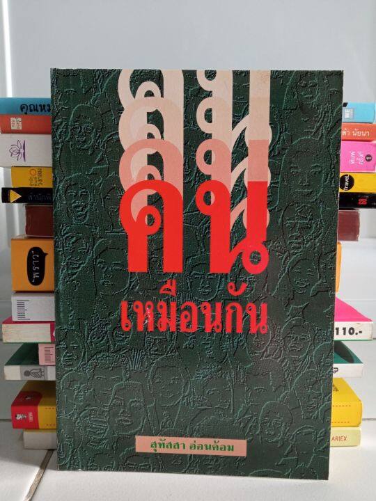 หนังสือพ๊อกเก็ตบุ๊ค-อ่านเพื่อความรู้-เพื่อความบันเทิง-สร้างสรรค์-ท่องเที่ยว-หนังสือมือสอง