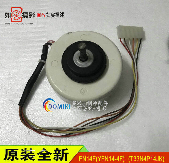 New GL Air Conditioner Internal Fan Motor Fn14f (YFN14-4F) (T37n4p14jk ...