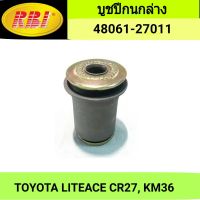 บูชปีกนกล่าง ยี่ห้อ RBI สำหรับรถ TOYOTA LITEACE CR27, KM36 **ราคา1ตัว**