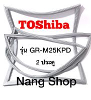 ขอบยางตู้เย็น TOShiba รุ่น GR-M25KPD (2 ประตู)