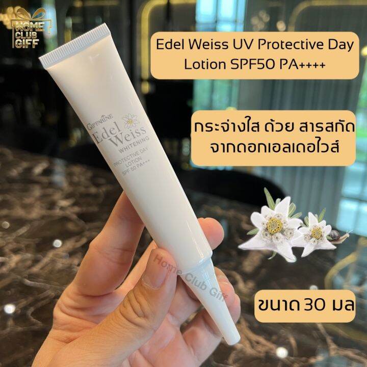 ครีมกันแดดหน้า-เอดดัลไวส์-ไวท์เทนนิ่ง-กันแดดทาหน้า-spf50-pa-ครีมกันแดดกิฟฟารีน-เนื้อบางเบา-ซึมเร็ว-ใช้ได้ทุกสภาพผิว-giffarine-edelweiss-whitenning-protective-day-lotion-spf50-pa-ขนาด-30-มล