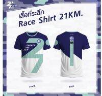 เสื้องานวิ่งไซ้ส์L42ของใหม่