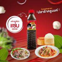 น้ำปลาร้าครูนงค์ ( 6 ขาด 120 บาท )