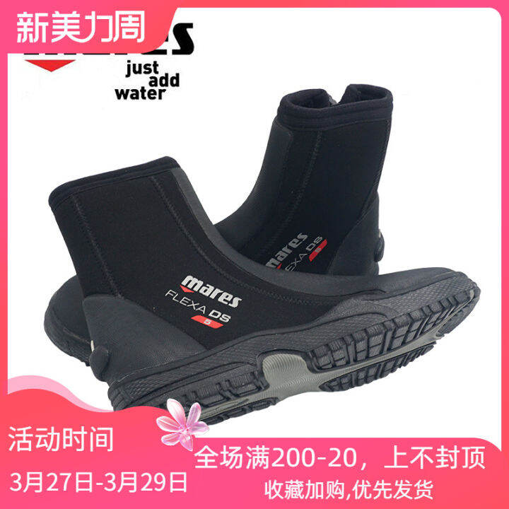 Mares Flexa DIVE BOOTS รองเท้าดำน้ำพื้นหนา5มม. Mares รองเท้าดำน้ำพื้น