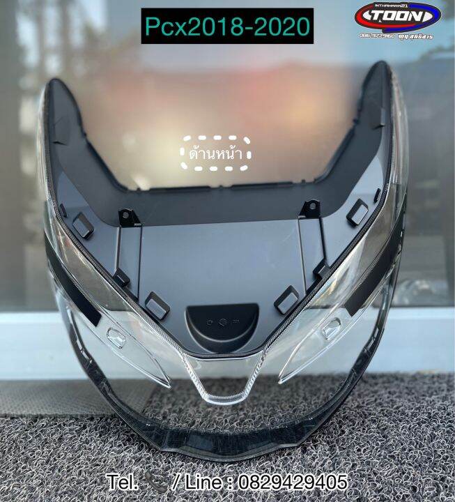 กรอบไฟหน้าpcx2014-pcx2020