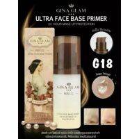 GINA GLAM princess ultra face base primer อัลตรา เบส ไพรเมอร์ คุมมัน ปกปิด