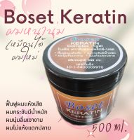 โบเซ็ท เคราติน คอมเพล็กซ์ 500 ml. 
เคราตินทรีทเม้นท์บำรุงผม