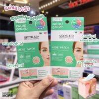 ?ลดเหลือซองละ 10บาท? Skynlab Acne Patch แผ่นแปะดูดซับสิว แผ่นแปะสิว Exp:07/11/2022