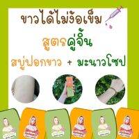 ฟอกขาวคละสี เขียว+ส้ม (ของแท้) ใช้ได้ทั้งหน้าและตัว ปลอดภัยมีอย.  ขาวใสออร่า ฝ้ากระจุดด่างดำ เหมาะกับคนอยากเห็นผลเร็ว