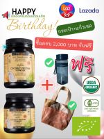 โปรตีนพืชมะพร้าวออร์แกนิค 100% One Organic Plant Protein เสริมสร้าง และ รักษามวลกล้ามเนื้อ ควบคุมน้ำหนัก อิ่มนาน