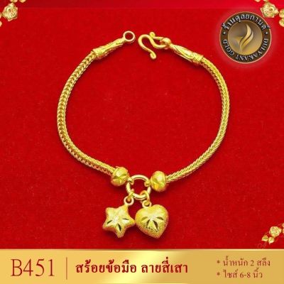 สร้อยข้อมือ เศษทองคำแท้ ขนาด 6-8 นิ้ว หนัก 2 สลึง (1 เส้น) ลายJE