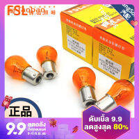 โคมไฟพระภูเขาหลอดไฟเลี้ยวรถ PY21W ลวดเดี่ยวขาเอียง12V 1141รถบรรทุก24V 2409ไฟเลี้ยวโค้ง