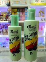 CARING Hair Setting Lotion น้ำมันจับลอนผม 240 ML &amp; 350 ML