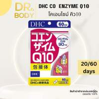 Dhc co enzyme q10 โคเอนไซม์คิวเท็น ต้านอนุมูลอิสระ 60 day