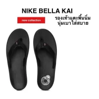 รองเท้าแตะพื้นนิีม นุ่มเบาใส่ สบาย NIKE BELLA KAI แท้ 100%