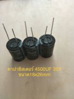 (10ชิ้น)  4500UF 35V คาปาซิเตอร ์ELNAสีดำ 105C ขนาด18x26mm. สินค้าใหม่พร้อมส่ง