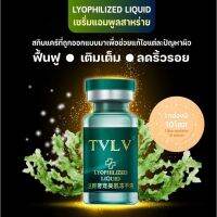 เซรั่มแอมพูสาหร่าย TVLV