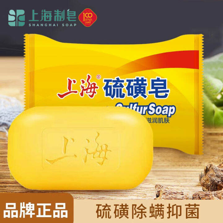 Shanghai Sulfur Soap Acarus Killing Soap Hand Washing Soap Face Washing ...