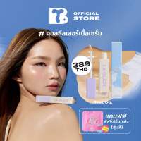 LA GLACE AIRY CONCEALER | คอนซีลเลอร์เนื้อเซรั่ม ชุ่มชื้น เกลี่ยง่าย ไม่ตกร่อง (ไม่แนะนำให้คุณแม่ตั้งครรภ์ใช้นะคะ)