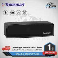 ลำโพงบลูทูธ Tronsmart Studio SoundPluse 30W เทคโนโลยี TuneConn เชื่อมต่อลำโพงได้นับ 100 แบตอึด กันน้ำ IPX4