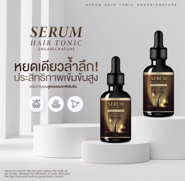 serum-hair-tonic-1ขวดแก้ผมบาง-ผมร่วง-กระตุ้นผมเกิดใหม่