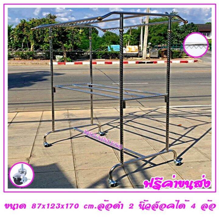 ราวตากผ้าสแตนเลส-1-20-m-87x123x170-cm-ทรงโครงหลังคา-กันลื่นล่าง-เสาเกลียว