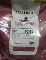 Ruby Callebaut chocolate 2.5Kgx2bags(บรรจุ2.5กกx2ถุง)