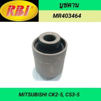 บูชคาน ยี่ห้อ RBI สำหรับรถ MITSUBISHI CK2, CK5, CS3, CS5 **ราคา1ตัว**