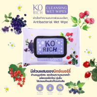 คลีนซิ่งม่วง korich เคโอริช เช็ดทำความสะอาดผิวหน้า ปราศจากแอลกอฮอล์