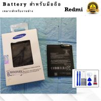 Battery Mi 9 Model BM3L capacity 3200mAh  ฟรีชุดไขควง และกาวติดฝาหลัง 1 ชุด รับประกัน 1 ปี