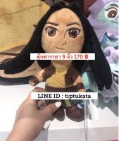 ตุ๊กตารายาขนาด 9 นิ้ว ราคา 250 บาท สินค้าลิขสิทธิ์ disney แท้ค่ะ