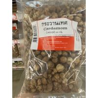 กระวานเทศ Cardamom 200 g.