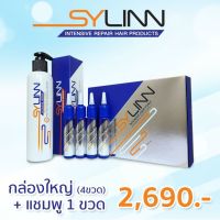 SYLINN : โทนิค 4 หลอด+แชมพู 1 ขวด