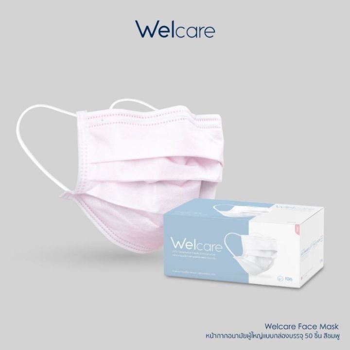 หน้ากากอนามัยสำหรับผู้ใหญ่-เวลแคร์-welcare-mask-แมกส์ผู้ใหญ่-1กล่องมี50ชิ้น-ของแท้100