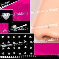 balinum AC-4021 จิวจมูกก้านเจาะเงินแท้ 925 (ราคาต่อชิ้น) หัวรูปหัวใจ ใส่ได้ทั้งผู้หญิงและผู้ชาย