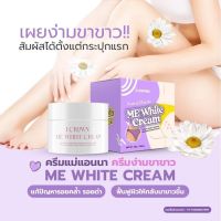 ครีมง่ามขาแอนนา ครีมง่ามขา 30 g. ✅ขาหนีบดำ✅ขาลาย [พร้อมส่ง]