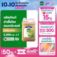 Dettol เดทตอล น้ำยาฆ่าเชื้อเดทตอล น้ำยาฆ่าเชื้อโรค ไฮยีนมัลติ-ยูส น้ำยาถูพื้น 5000มล.X1 Dettol Hygiene Multi-use 5000mlX1 (แพ็กเกจอยู่ระหว่างการเปลี่ยนแปลง)