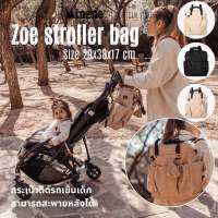 Minene Zoe Stroller Bag - NEW! | กระเป๋าเป้สามารถแขวนบนรถเข็นเด็ก คอลเล็คชั่นใหม่ล่าสุด !