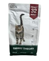 Smart theory สำหรับแมวกิจกรรมน้อย (ทุกช่วงวัย) 1.5 kg.