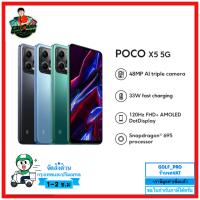 POCO X5 5G ( 8GB+256GB ) มือ 1 ศูนย์ไทย รับประกัน 15 เดือน