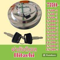 ฝาถังน้ำมัน ฝาถังดีเซล ฮิตาชิ Hitachi EX60-2 EX60-3 EX60-5 EX100-2 EX100-3 EX100-5 EX120-2 EX120-3 EX120-5 EX200-2 EX200-3 EX200-5 #อะไหล่รถขุด #อะไหล่รถแมคโคร #อะไหล่แต่งแม็คโคร  #อะไหล่ #รถขุด #แมคโคร #แบคโฮ #แม็คโคร #รถ #เครื่องจักร #อะไหล่แม็คโคร