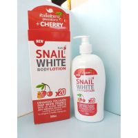 โลชั่น สเนล ไวท์ (Lotion cherry snail white) 500ml.
